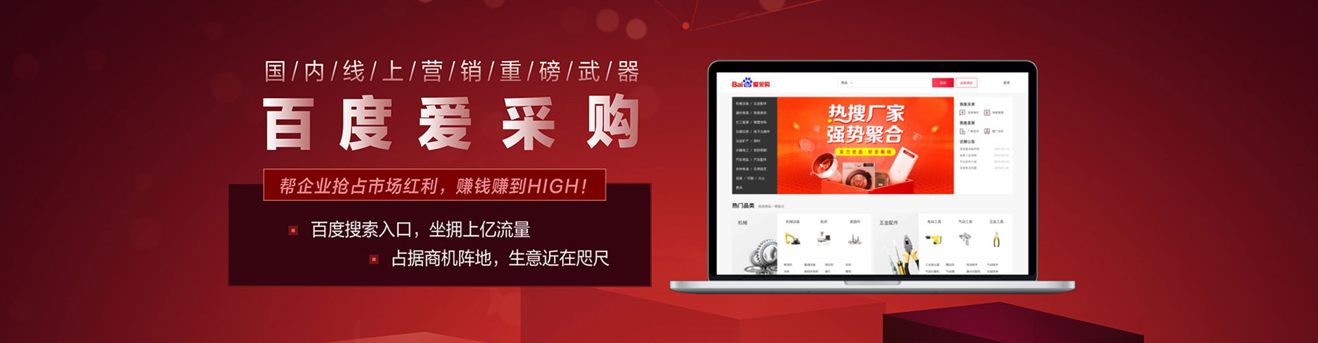 舒兰如何百度推广